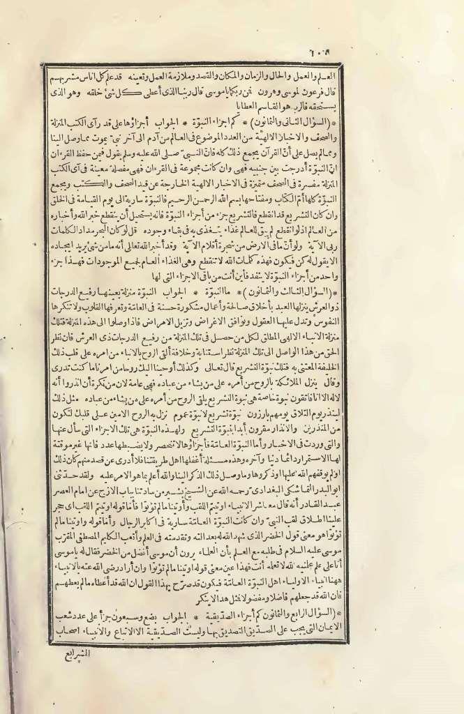 futmak.com - الصفحة 100 - من الجزء الثاني من طبعة بولاق الأولى